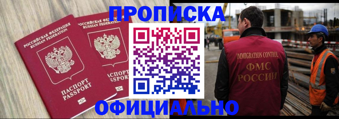 прописка поиск в Бугуруслане